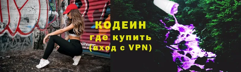 даркнет сайт  Завитинск  Codein напиток Lean (лин) 