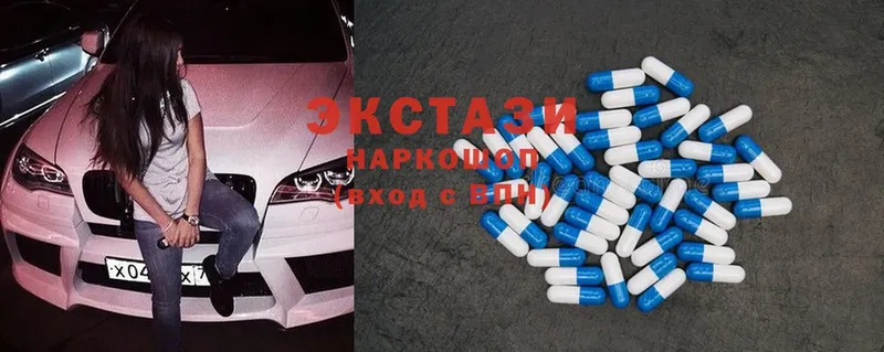 Ecstasy таблы  Завитинск 